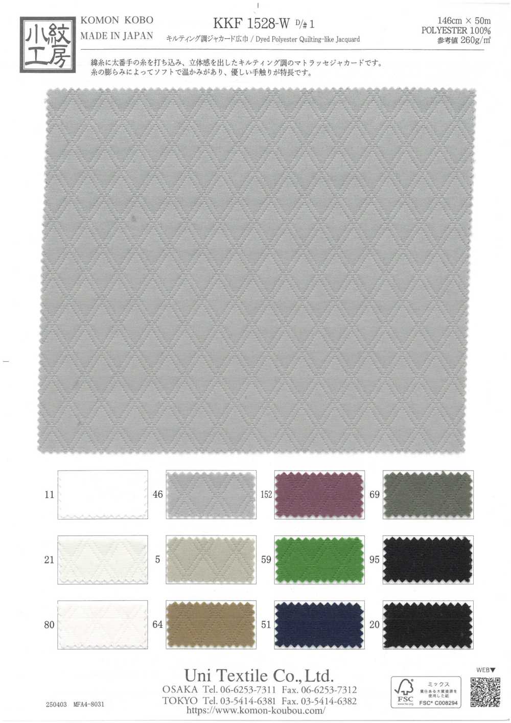 KKF1528-W-D1 Jacquard Trapuntato A Larghezza Larga[Tessile / Tessuto] Uni Textile(Komon Studio)