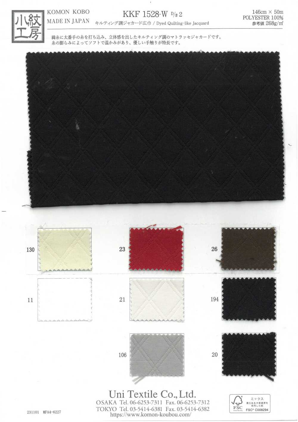KKF1528-W-D2 Jacquard Trapuntato A Larghezza Larga[Tessile / Tessuto] Uni Textile(Komon Studio)