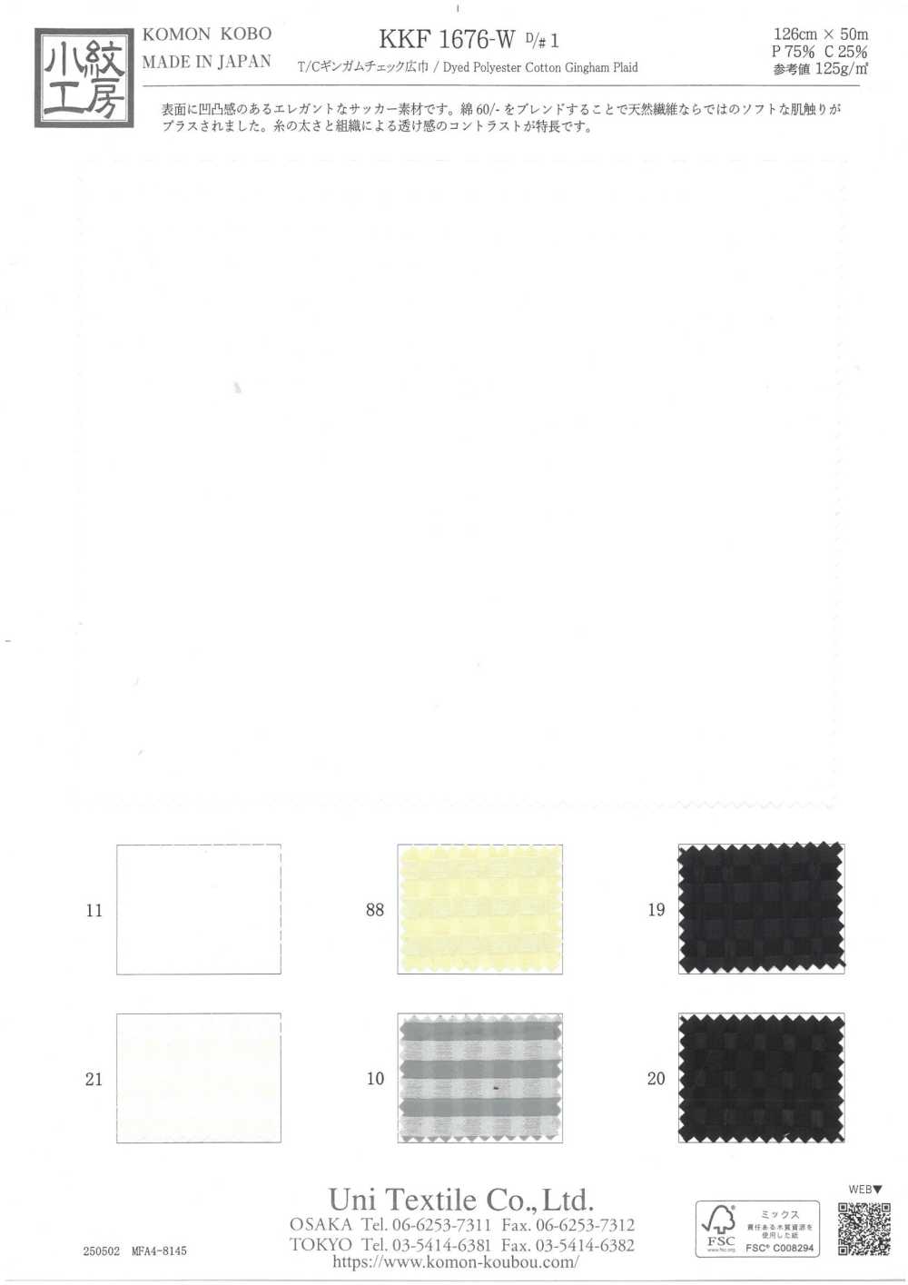 KKF1676-W-D1 T/C Gingham Check Larghezza Larga[Tessile / Tessuto] Uni Textile(Komon Studio)