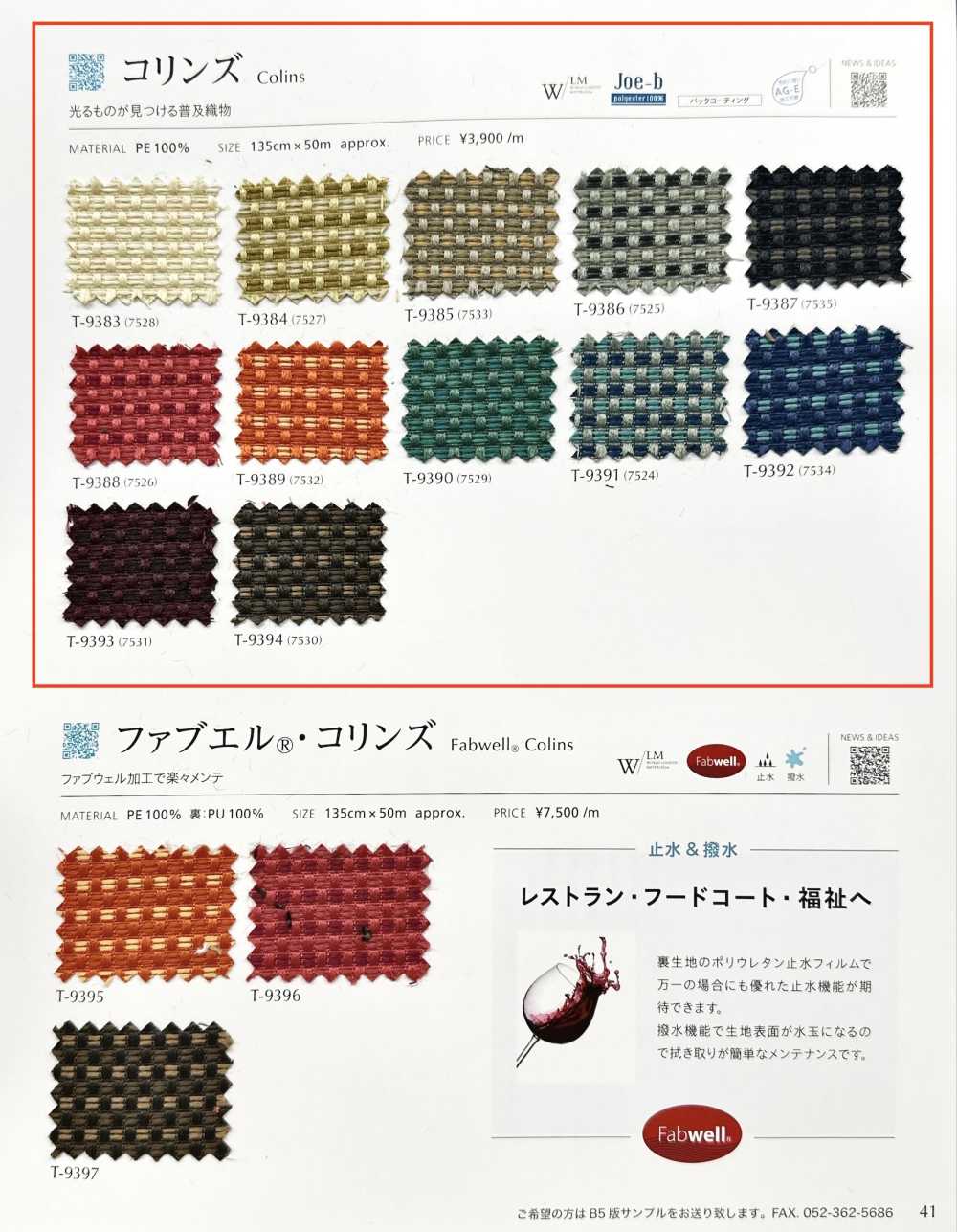 COLINS Collins[Tessile / Tessuto] Shinko