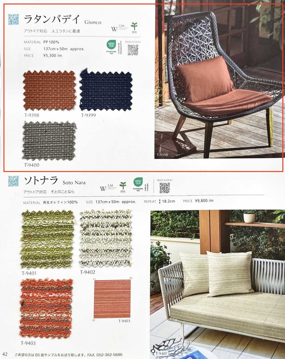 GIUNCO Rattanbadi[Tessile / Tessuto] Shinko