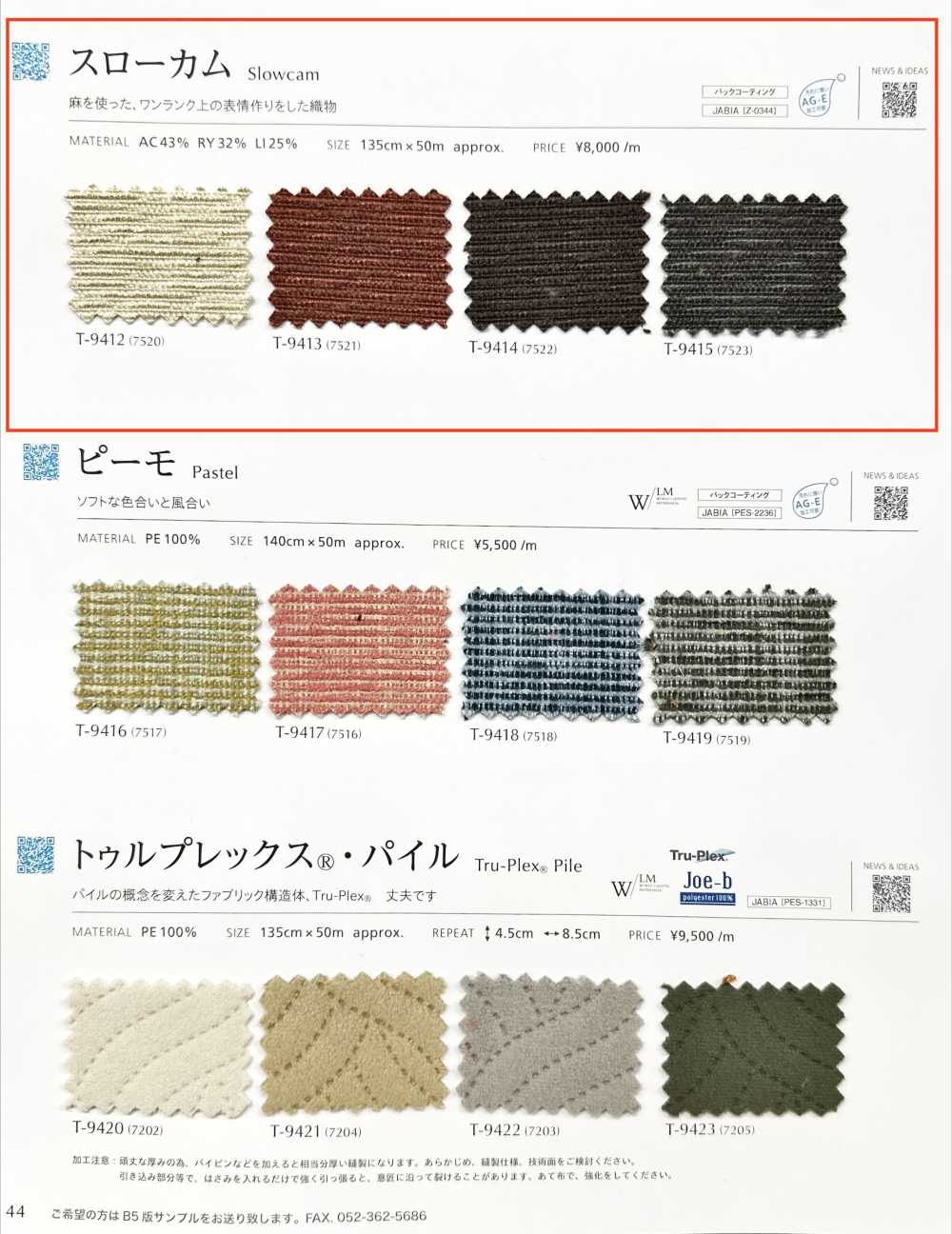 SLOWCAM Slocum[Tessile / Tessuto] Shinko