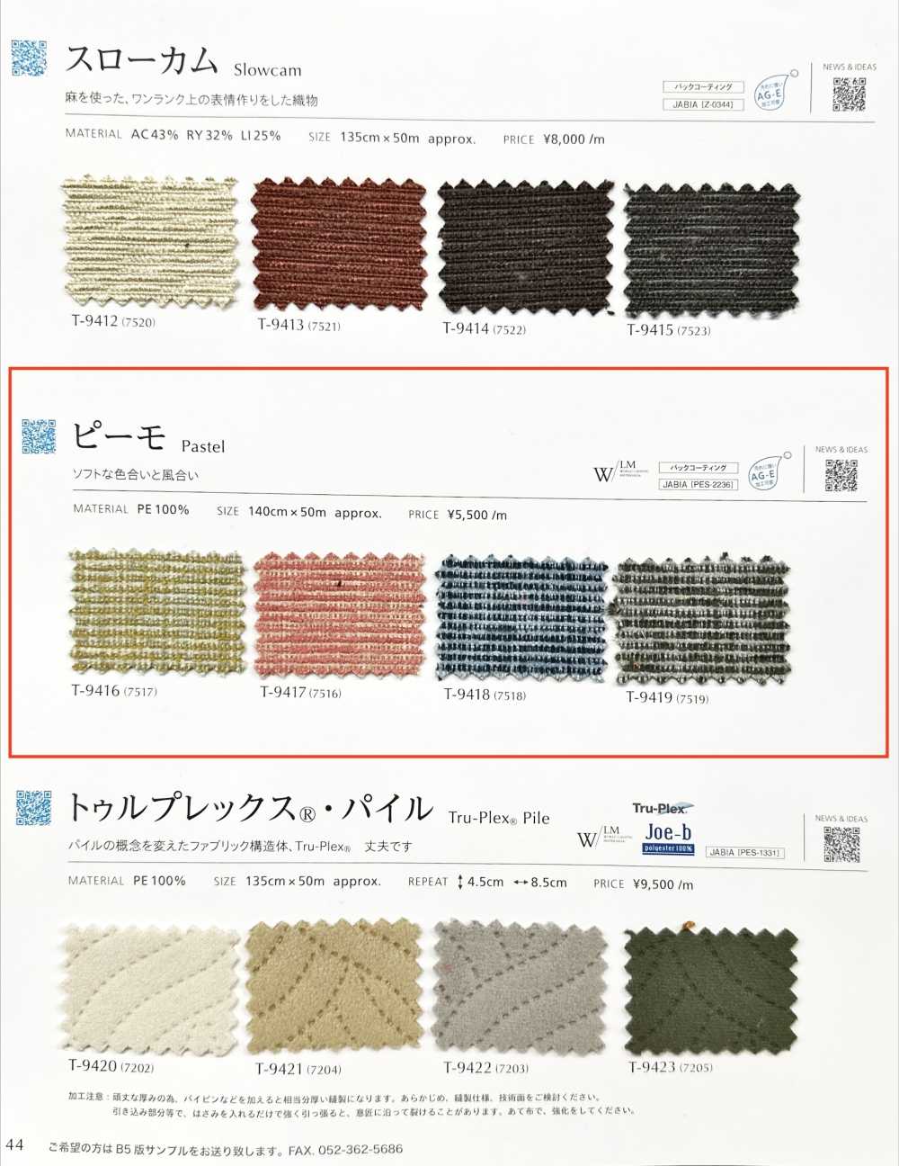 PASTEL Ufficio Del Primo Ministro[Tessile / Tessuto] Shinko
