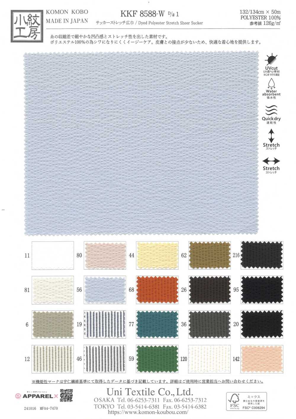 KKF8588-W-D1 Seersucker Elasticizzato A Larghezza Larga[Tessile / Tessuto] Uni Textile(Komon Studio)