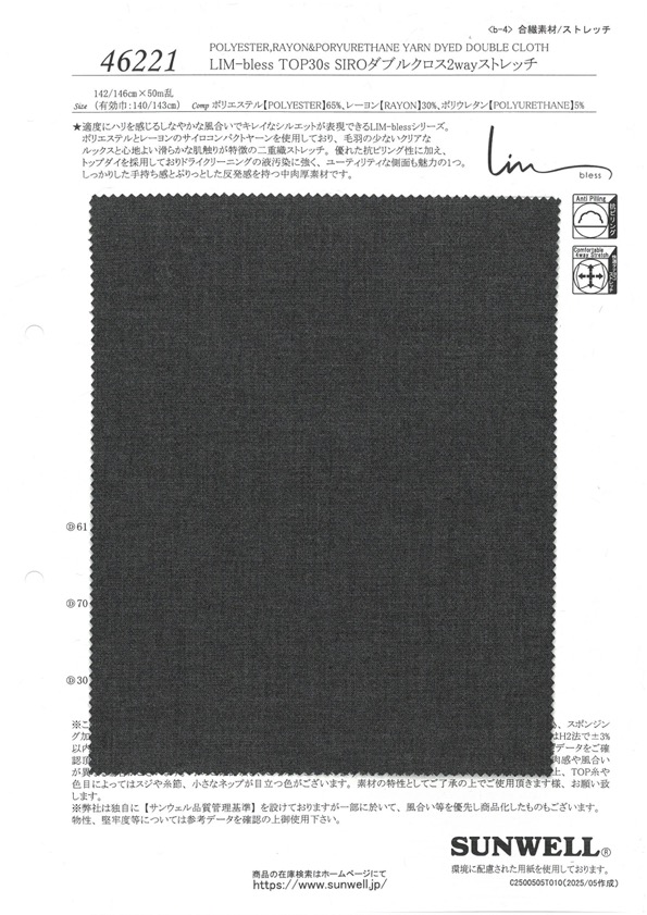 46221 LIM-bless TOP30s SIRO Double Cross 2way Stretch[Tessile / Tessuto] SUNWELL