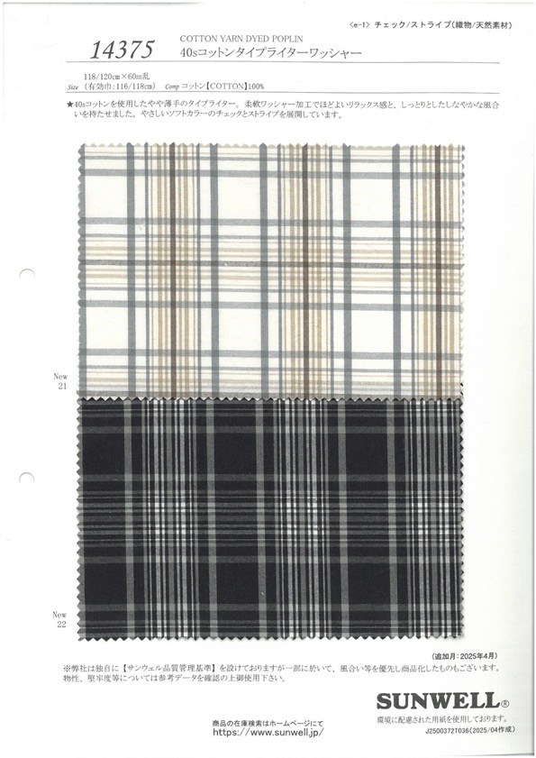 14375 Lavaggio Tessuti Per Macchine Da Scrivere In Cotone A Filo Singolo 40[Tessile / Tessuto] SUNWELL