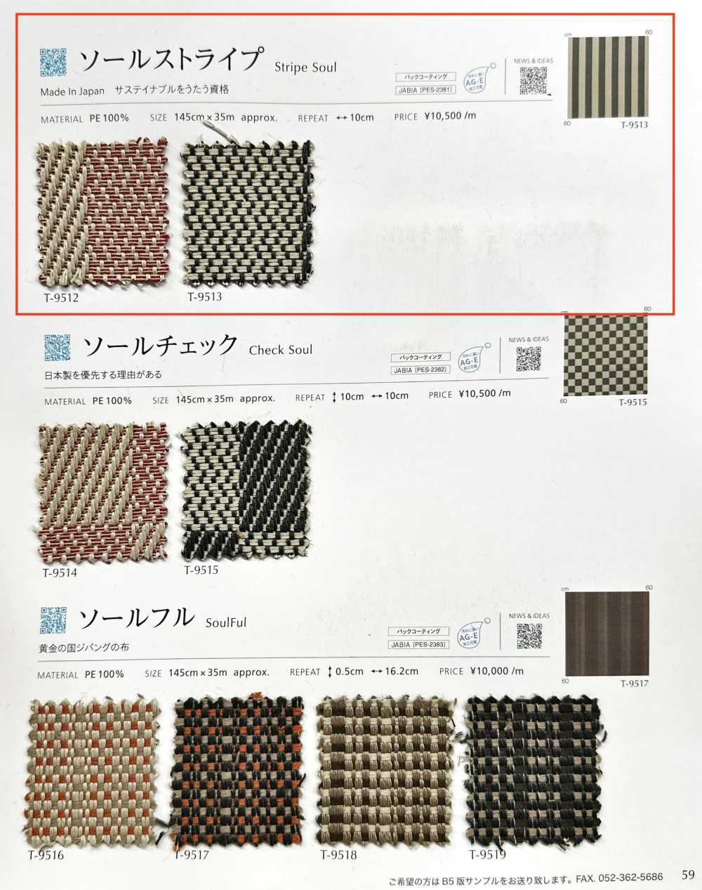 STRIPESOUL Striscia Di Suola[Tessile / Tessuto] Shinko