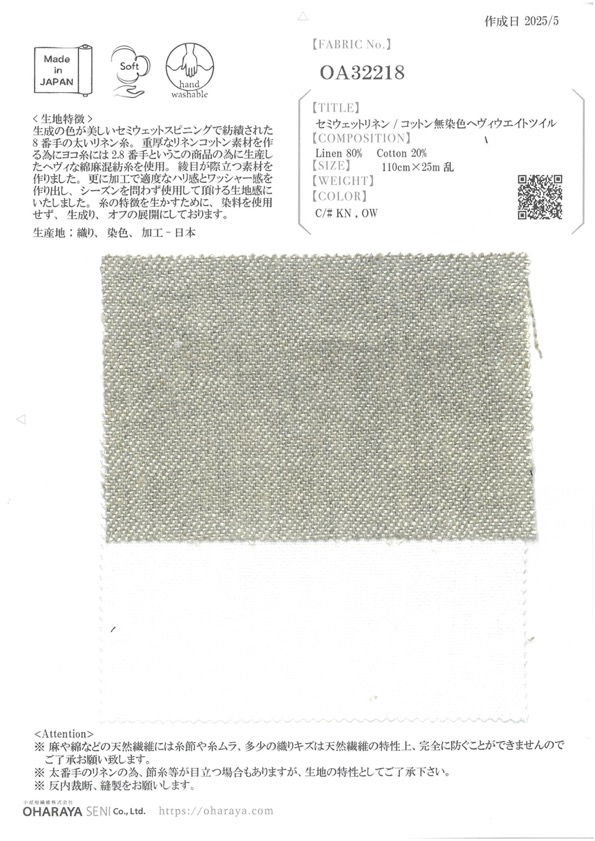 OA32218 Lino/cotone Semi-umido, Twill Pesante Non Tinto[Tessile / Tessuto] Oharayaseni