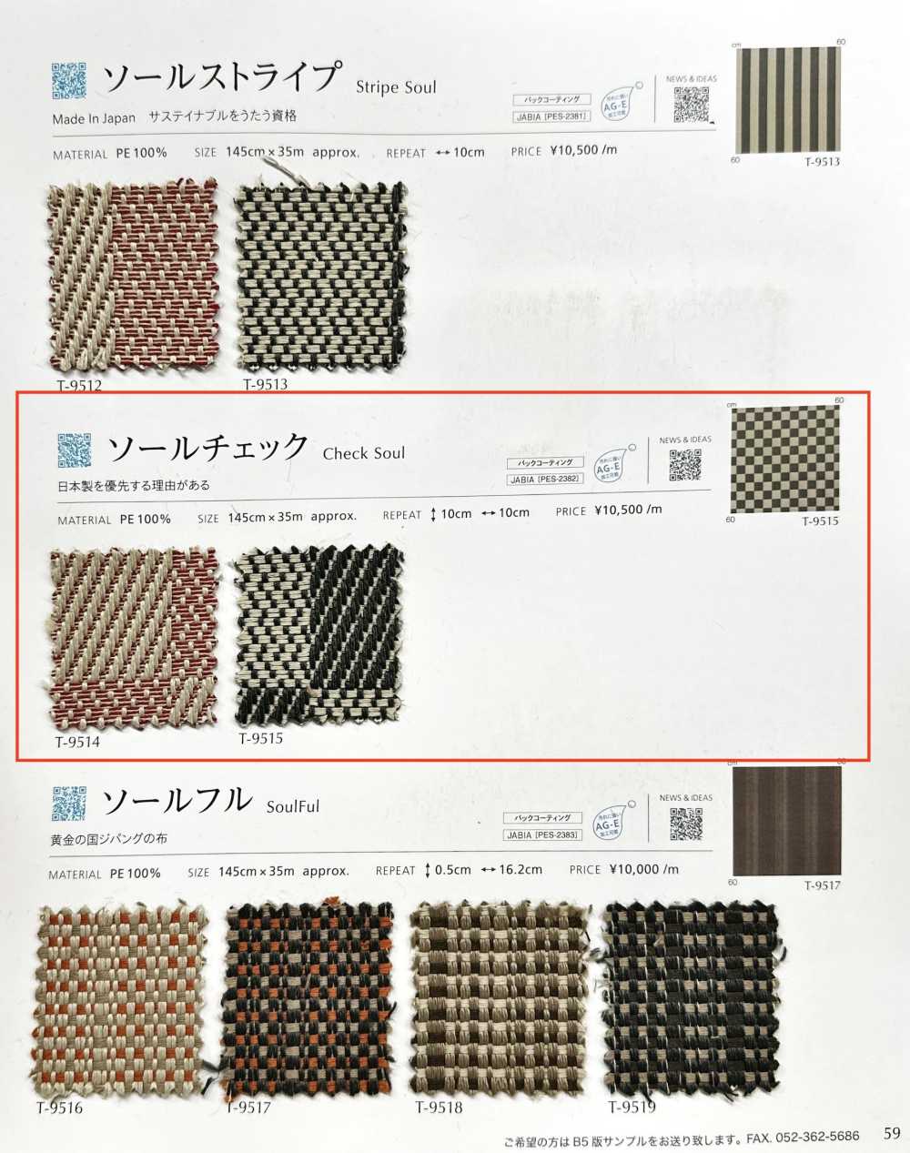 CHECKSOUL Controllo Della Suola[Tessile / Tessuto] Shinko