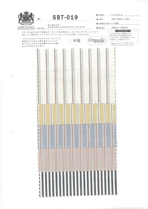 SBT-019 Strisce Lavate Antirughe Biologiche Naturali[Tessile / Tessuto] Tessuto Kuwamura