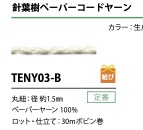 TENY03-B Filato Di Carta E Corda Da 1,5 Mm[Cavo A Nastro] Cordon