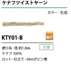 KTY01-B Filato Kefna Twist Da 1,8 Mm[Cavo A Nastro] Cordon