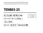 TENB03-25 Cordino Elastico Di Carta Da 2,7 Mm[Fascia Elastica] Cordon