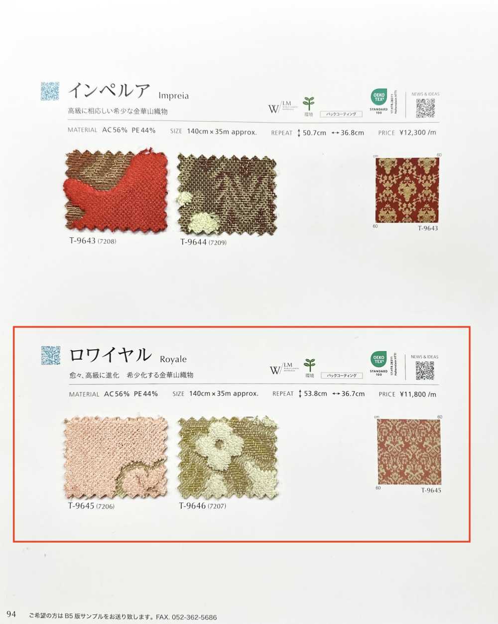ROYALE Reale[Tessile / Tessuto] Shinko