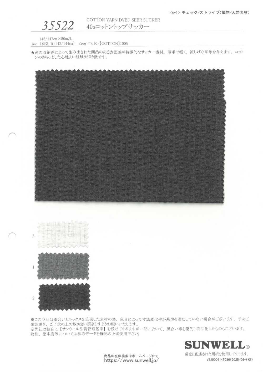 35522 40 Filato Singolo Di Cotone Seersucker[Tessile / Tessuto] SUNWELL