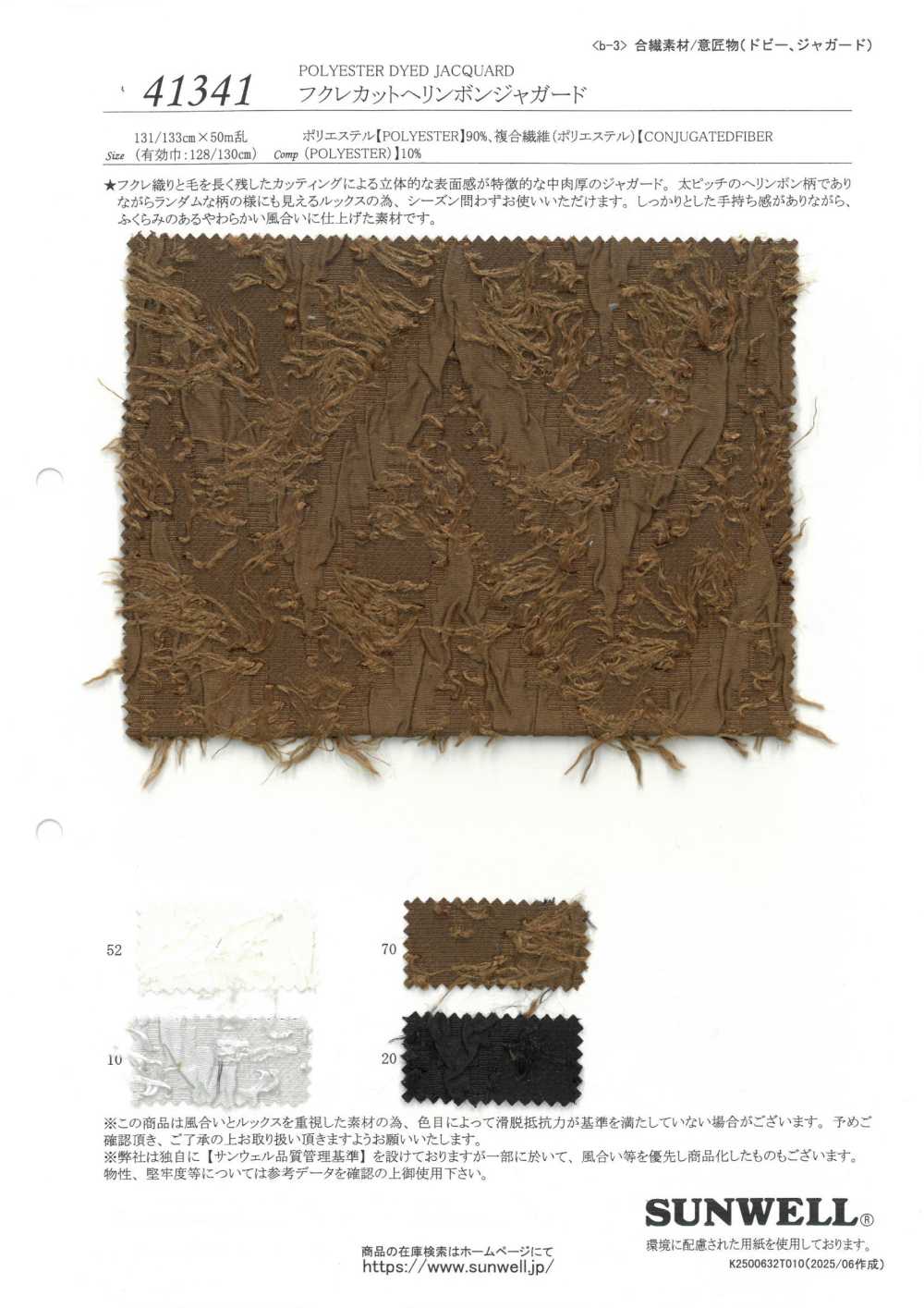 41341 Jacquard A Spina Di Pesce Con Taglio Piegato[Tessile / Tessuto] SUNWELL