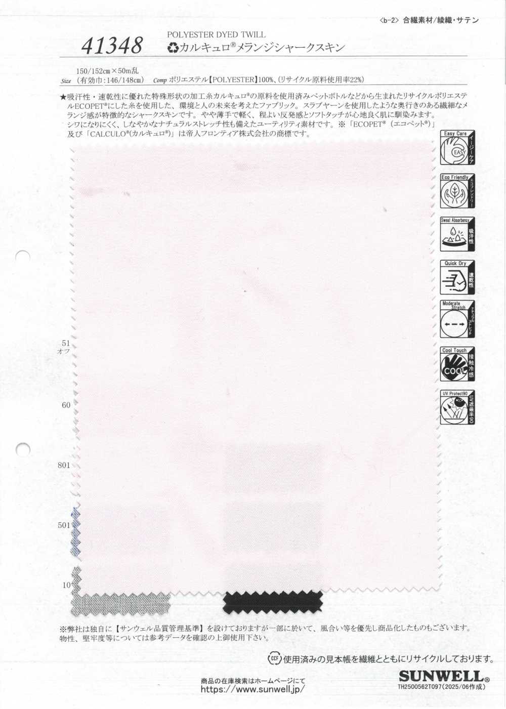 41348 RE Calcuro® Melange Sharkskin[Tessile / Tessuto] SUNWELL