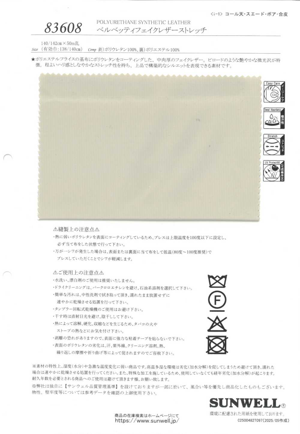 83608 Pelle Sintetica Vellutata Elasticizzata[Tessile / Tessuto] SUNWELL