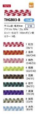 THGB03-B Cinghia Elastica In Stile Giapponese, Motivo A Scacchi, 6 Mm[Fascia Elastica] Cordon