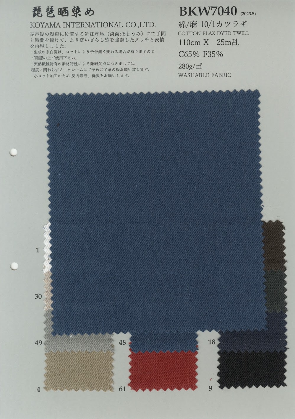 BKW7040 Cotone/Lino 10/1 Drill[Tessile / Tessuto] KOYAMA