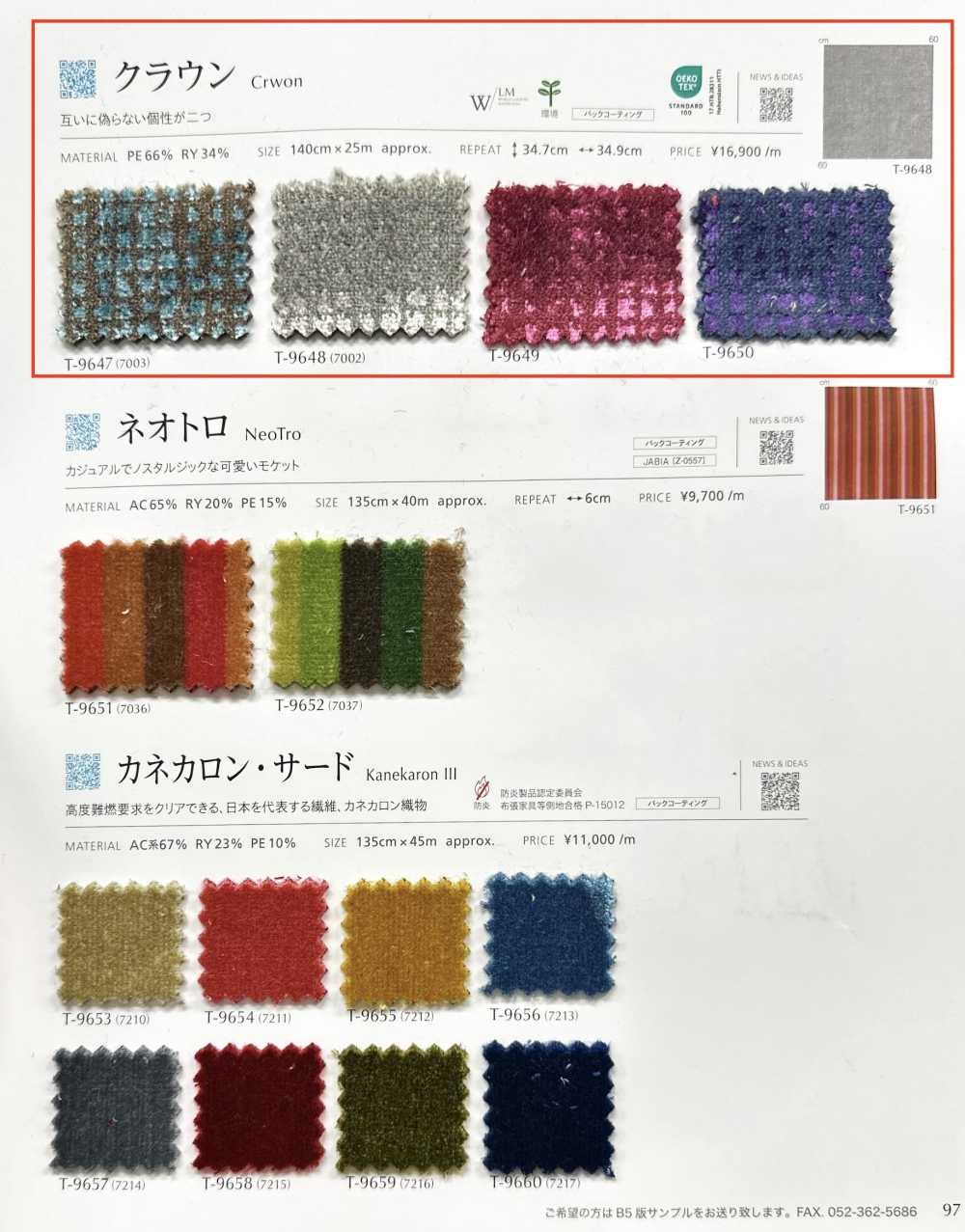 CRWON Corona[Tessile / Tessuto] Shinko