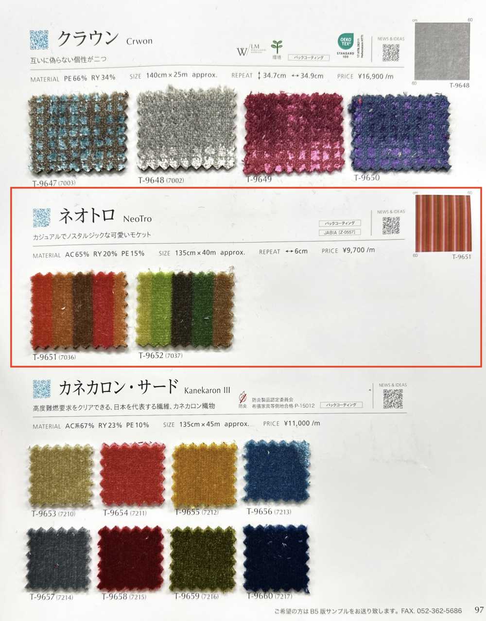 NEOTRO Neotro[Tessile / Tessuto] Shinko