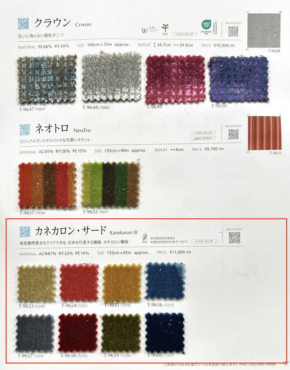 KANEKARONⅢ Kanekalon Terzo[Tessile / Tessuto] Shinko