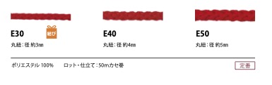 E40 Cordino Di Avvolgimento In Poliestere Da 4 Mm[Cavo A Nastro] Cordon