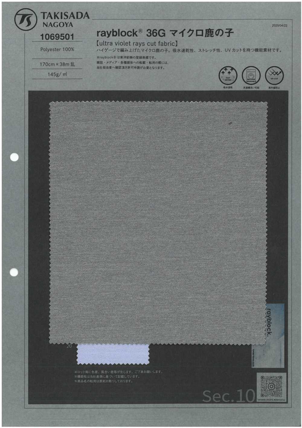 1069501 Rayblock® 36G Micro Moss Stitch[Tessile / Tessuto] TAKISADA NAGOYA