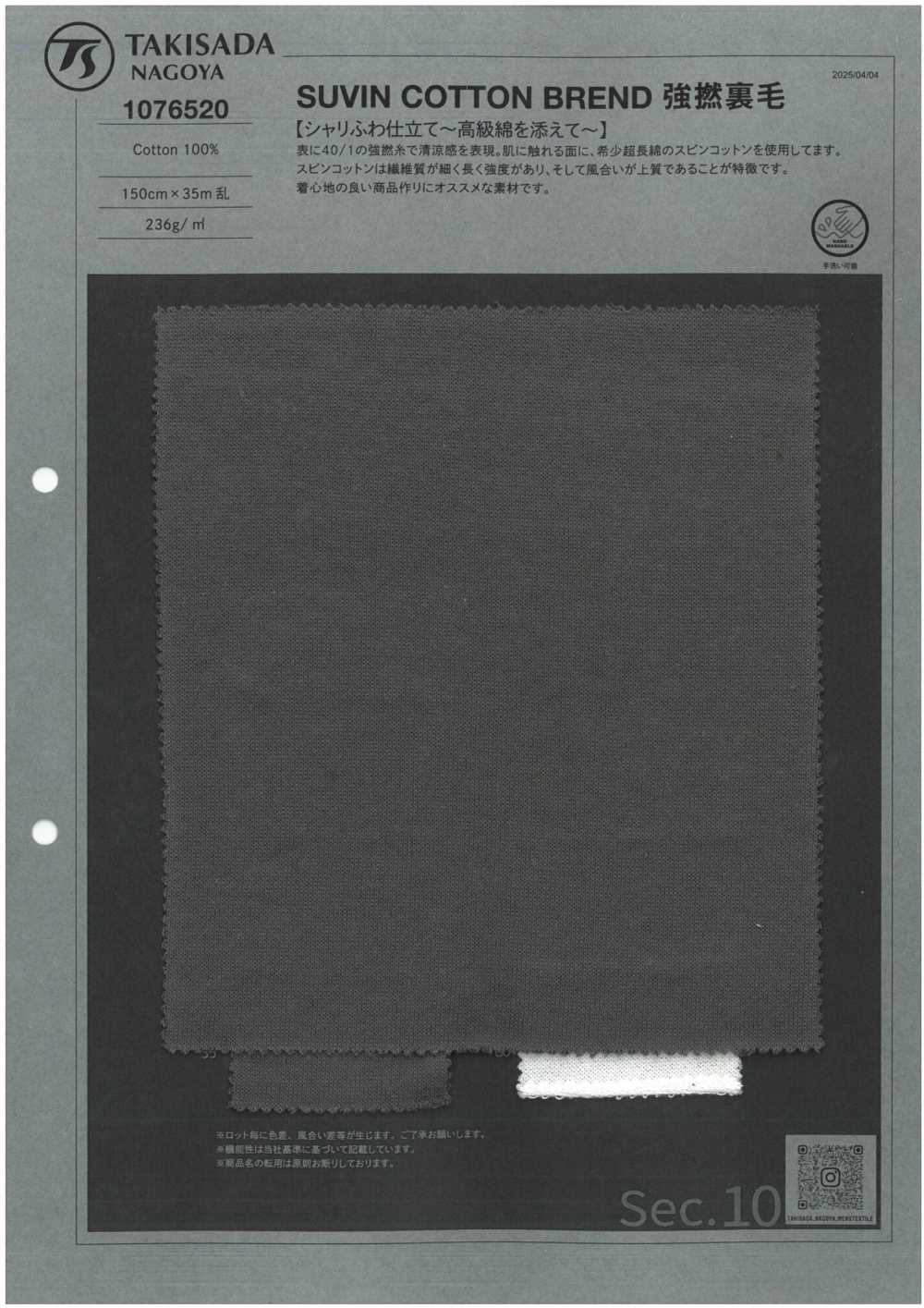 1076520 SUVIN COTTON BREND Pile Resistente[Tessile / Tessuto] TAKISADA NAGOYA
