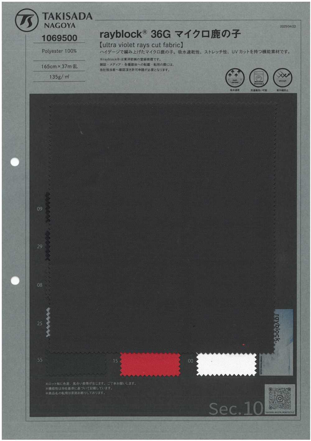 1069500 Rayblock® 36G Micro Moss Stitch[Tessile / Tessuto] TAKISADA NAGOYA