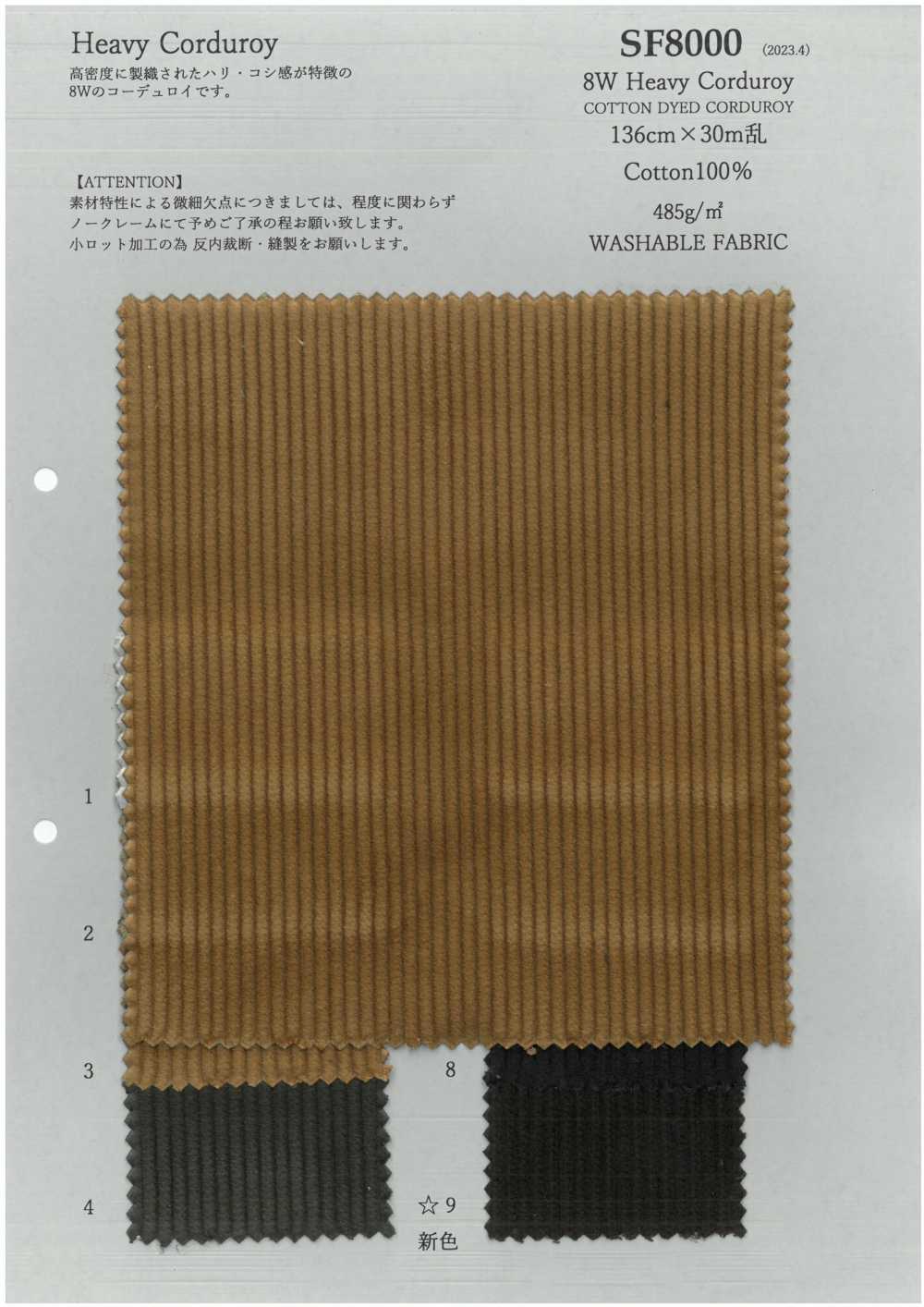 SF8000 Velluto A Coste Pesante 8W[Tessile / Tessuto] KOYAMA