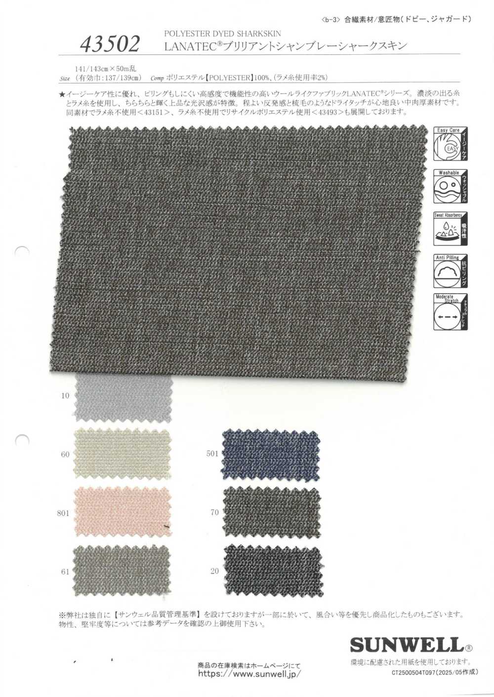 43502 LANATEC® Brilliant Chambray Sharkskin[Tessile / Tessuto] SUNWELL