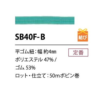 SB40F-B [Fascia Elastica] Cordon