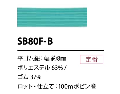 SB80F-B [Fascia Elastica] Cordon