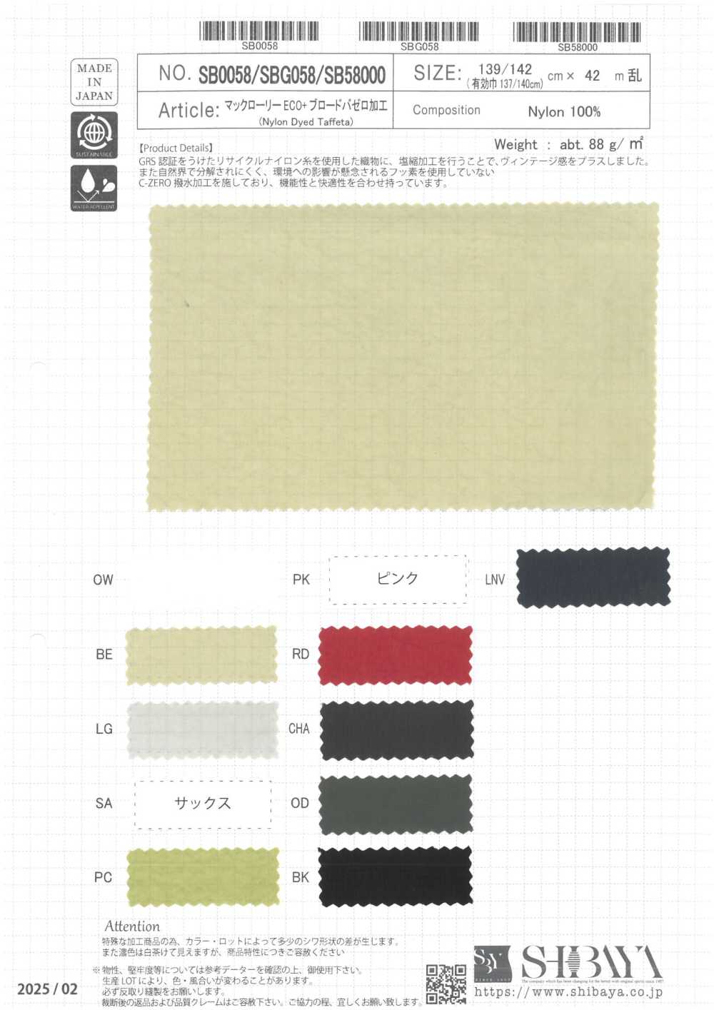 SB58000 McClory ECO+ Broad Bar Zero Processing[Tessile / Tessuto] SHIBAYA