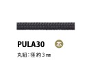 PULA30 Linguetta Con Anima Da 3 Mm[Cavo A Nastro] Cordon