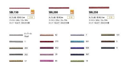 SBL200 Elastico Morbido Glitterato Elastico 2 Mm[Fascia Elastica] Cordon
