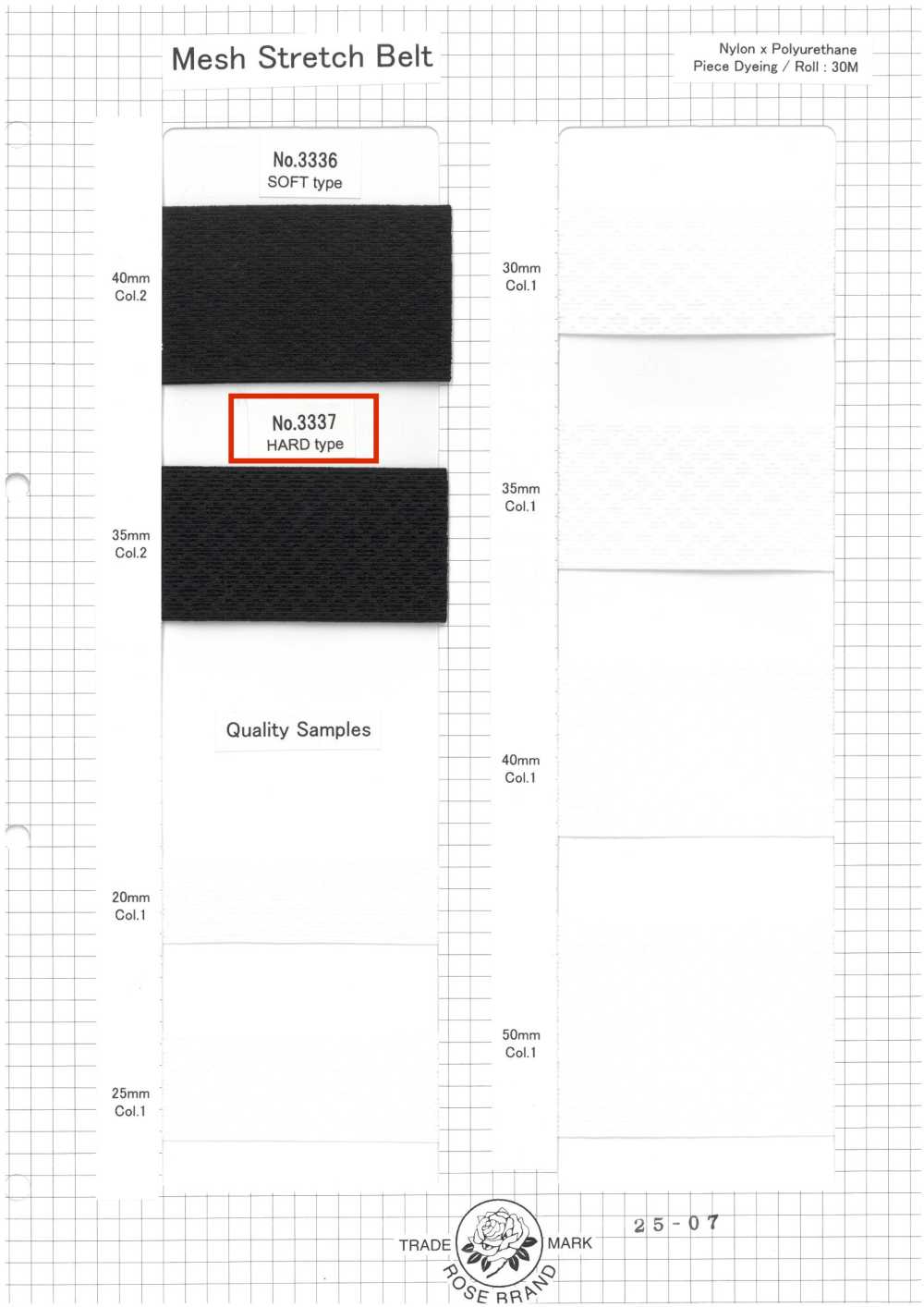 3337 Cintura Elastica In Rete, Tipo Rigido[Fascia Elastica] ROSE BRAND(Marushin)