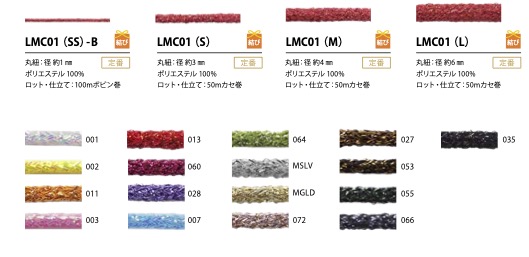 LMC01(L) Corda "M" Zoppa Da 6 Mm[Cavo A Nastro] Cordon