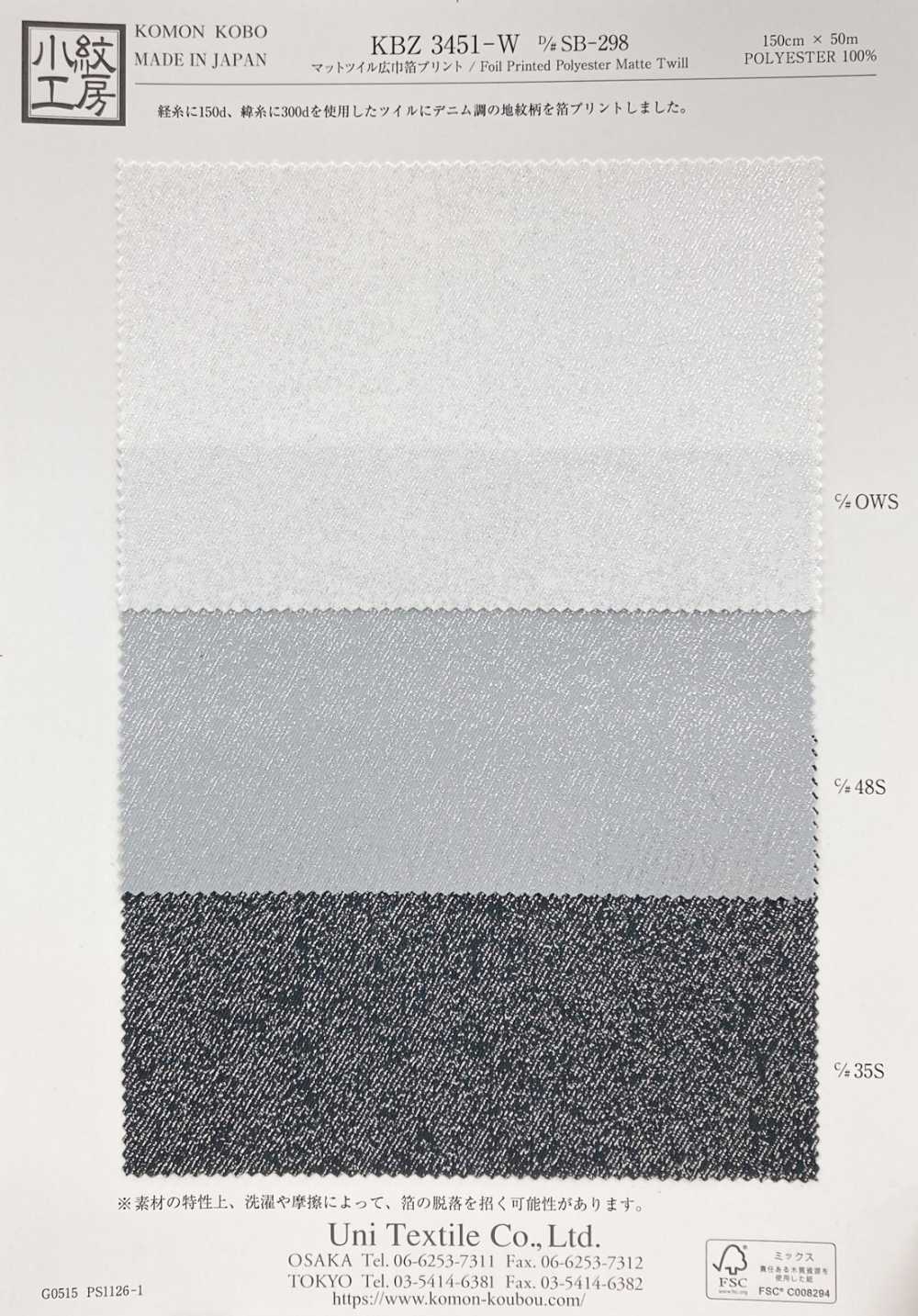 KBZ3451-W-DSB298 Stampa Laminata In Twill Opaco Di Ampia Larghezza[Tessile / Tessuto] Uni Textile(Komon Studio)