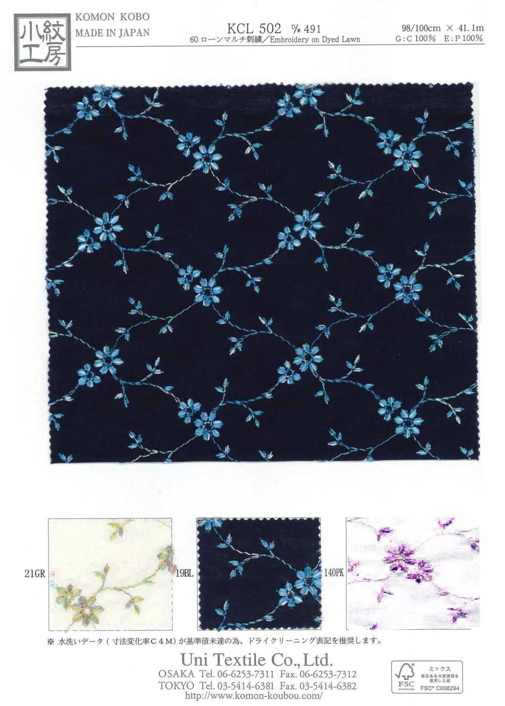 KCL502-D491 60 Lawn Multi Ricamo[Tessile / Tessuto] Uni Textile(Komon Studio)