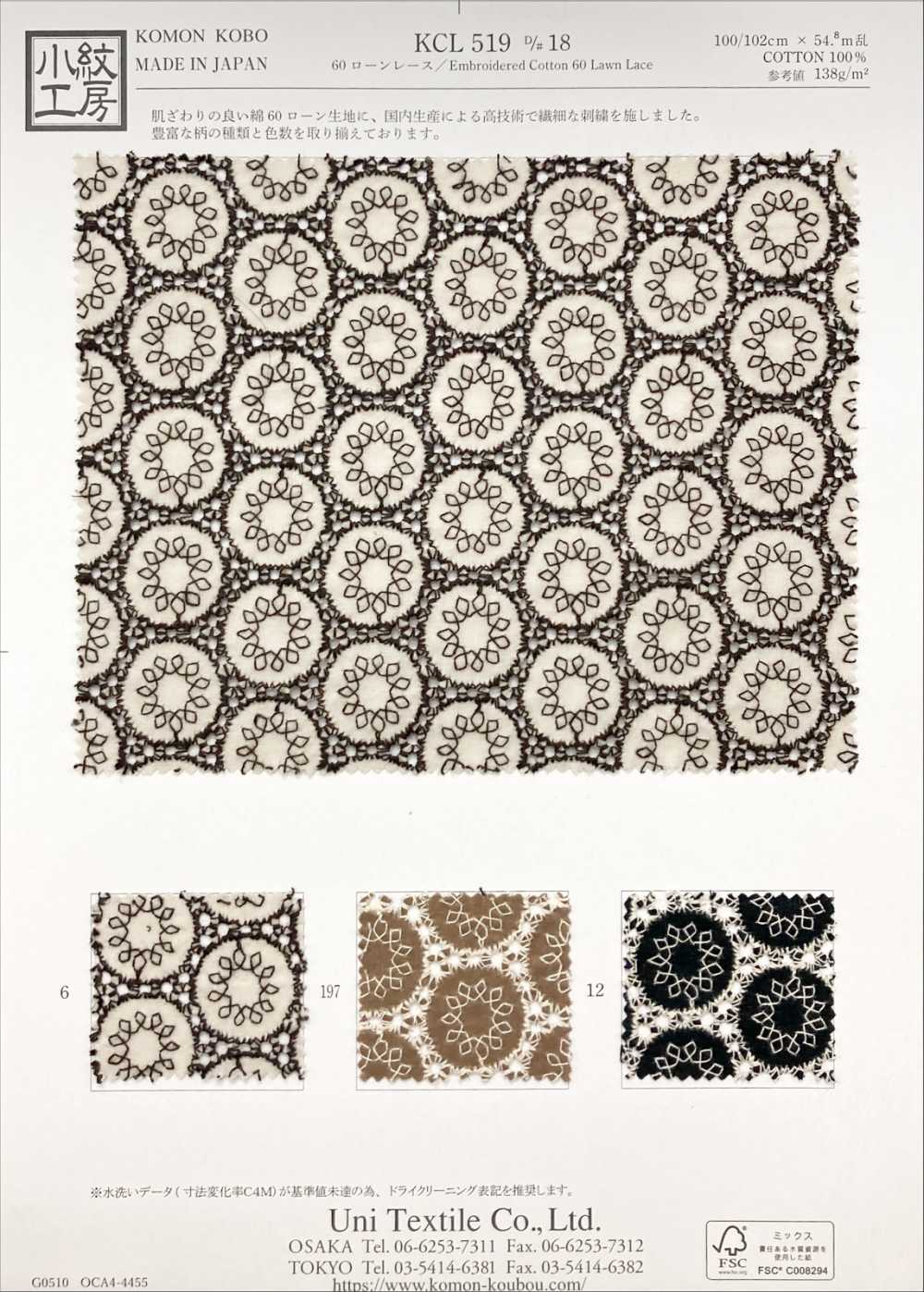 KCL519-D18 60 Pizzo Da Prato[Tessile / Tessuto] Uni Textile(Komon Studio)