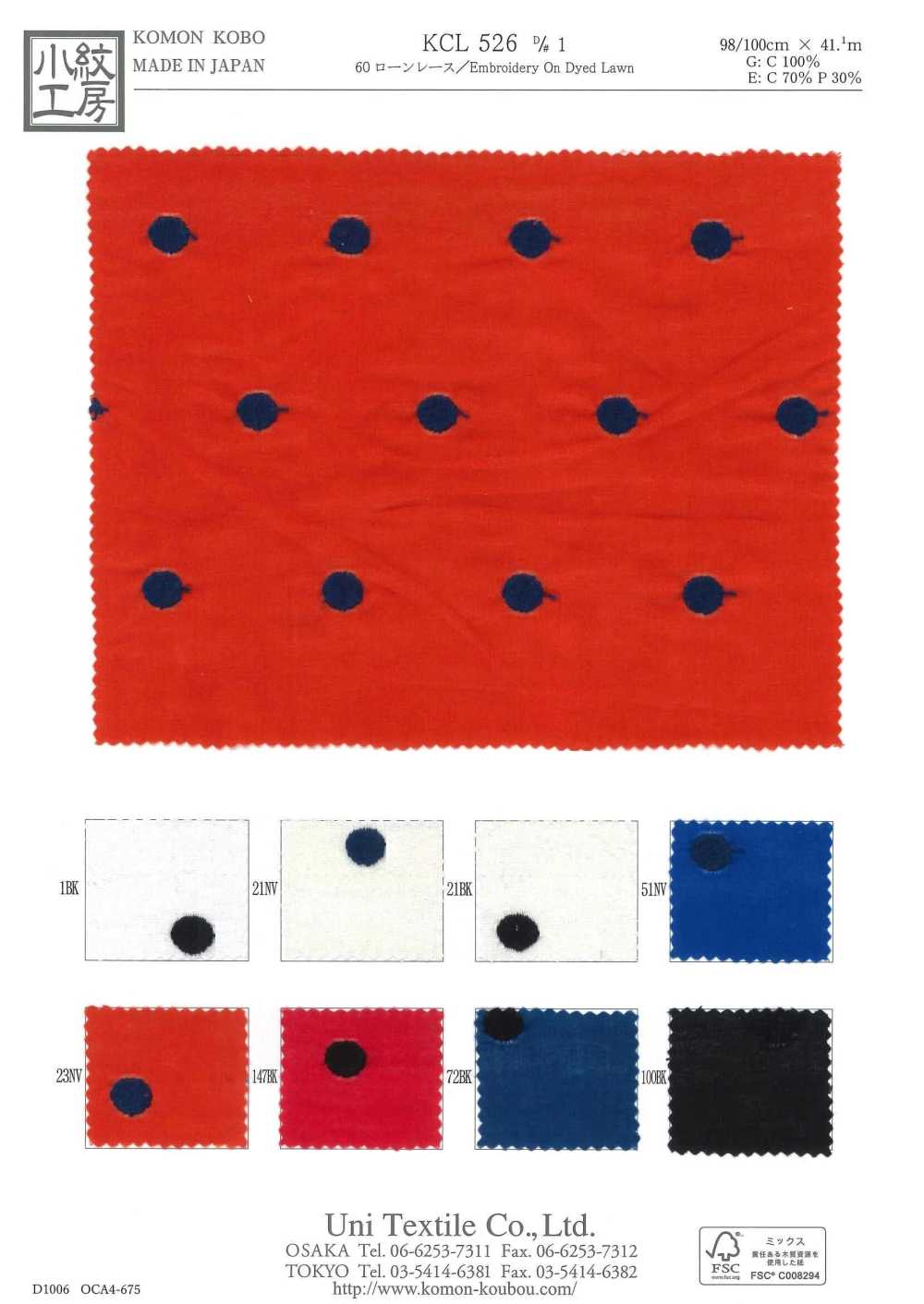 KCL526-D1 60 Pizzo Da Prato[Tessile / Tessuto] Uni Textile(Komon Studio)