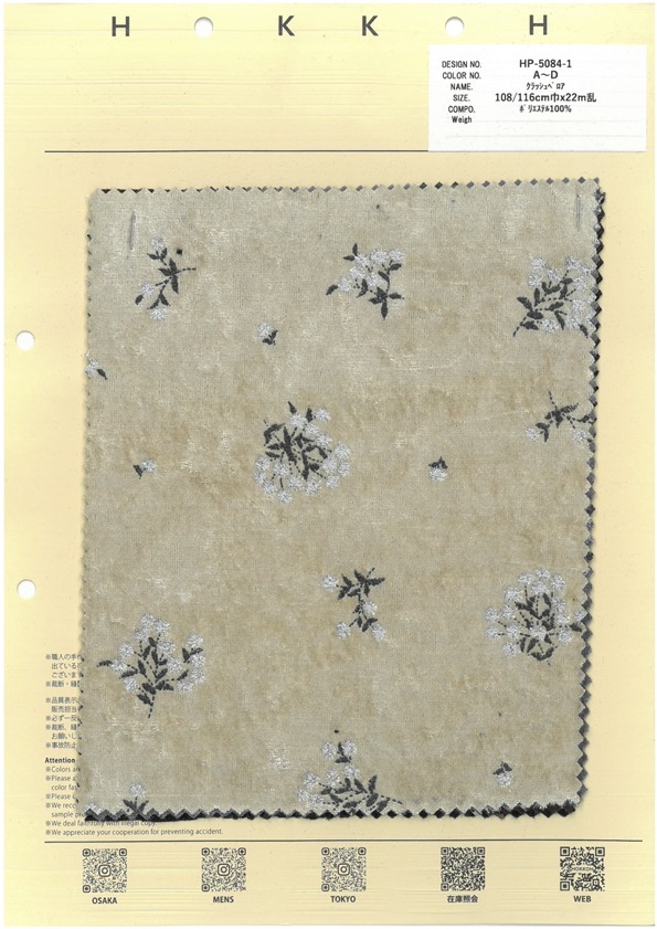 HP-5084-1 Velluto Schiacciato[Tessile / Tessuto] HOKKOH