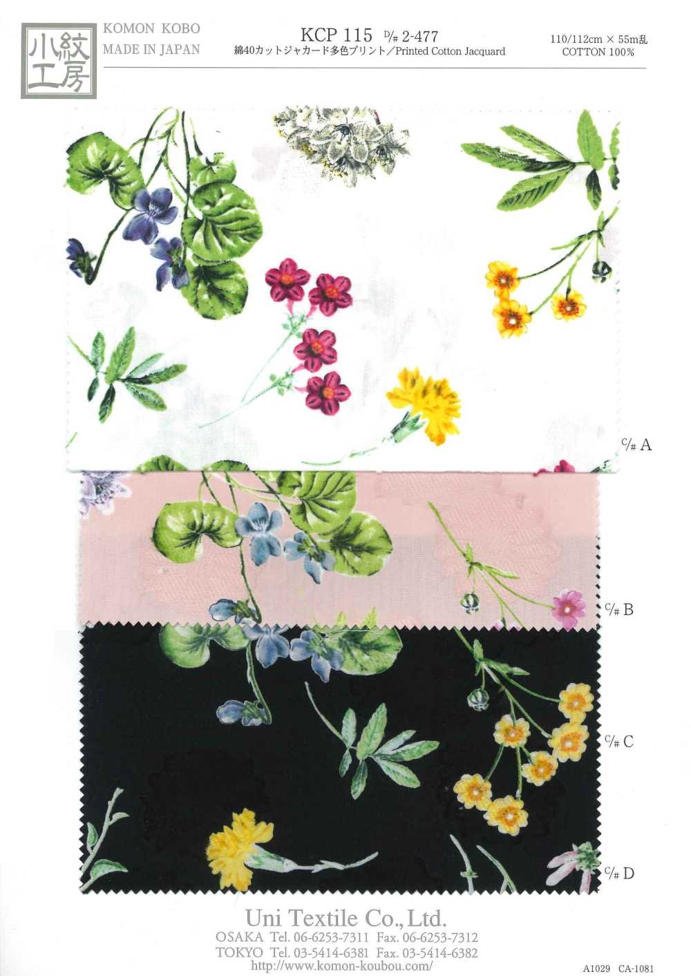 KCP115-D2-477 Stampa Multicolore In Jacquard Tagliato In Cotone 40%[Tessile / Tessuto] Uni Textile(Komon Studio)