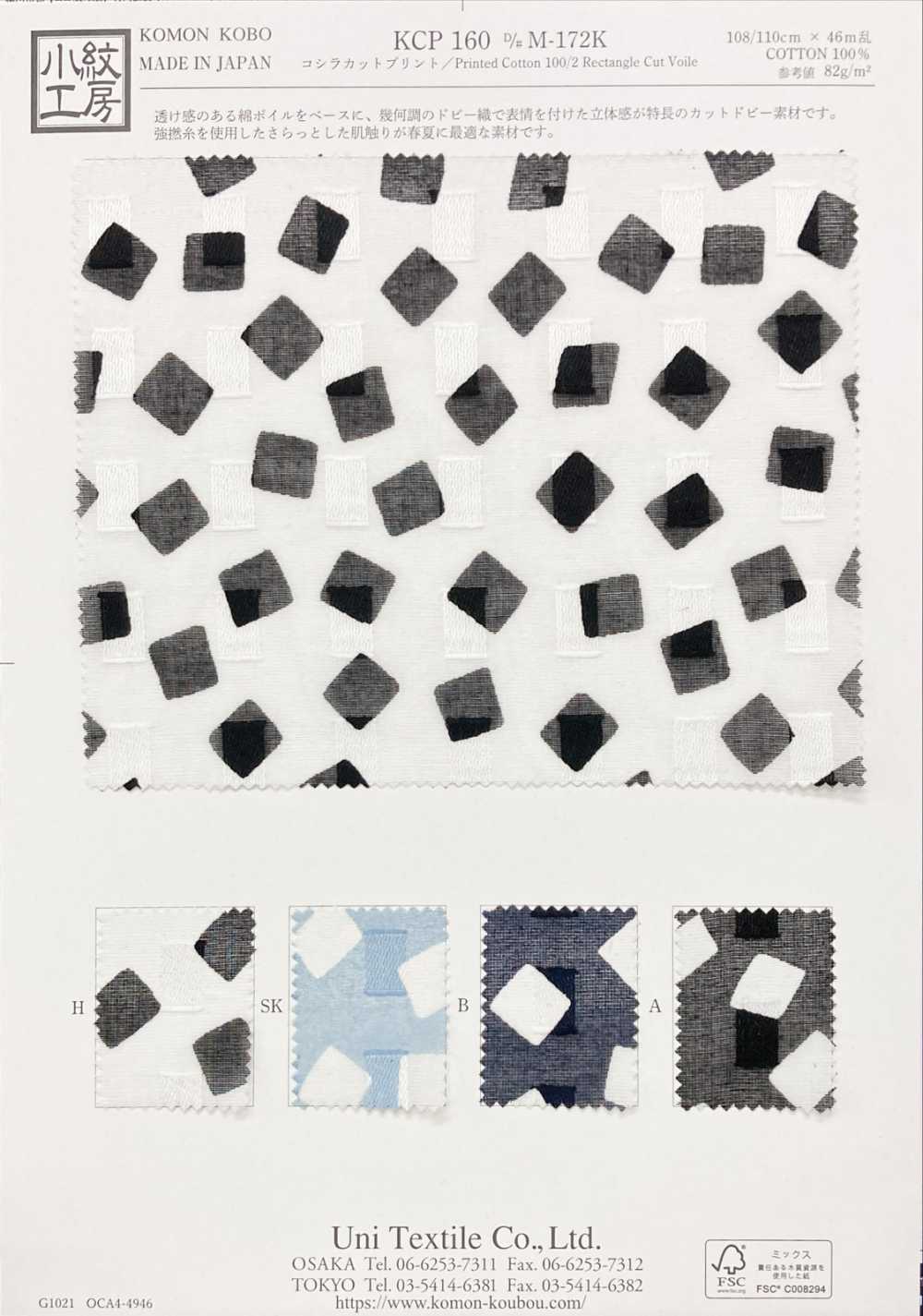 KCP160-DK-172K Stampa Tagliata Koshira[Tessile / Tessuto] Uni Textile(Komon Studio)