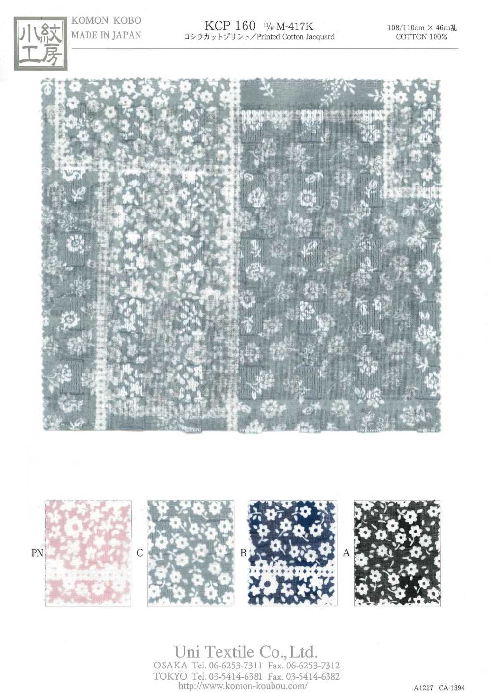 KCP160-DM-417K Stampa Tagliata Koshira[Tessile / Tessuto] Uni Textile(Komon Studio)