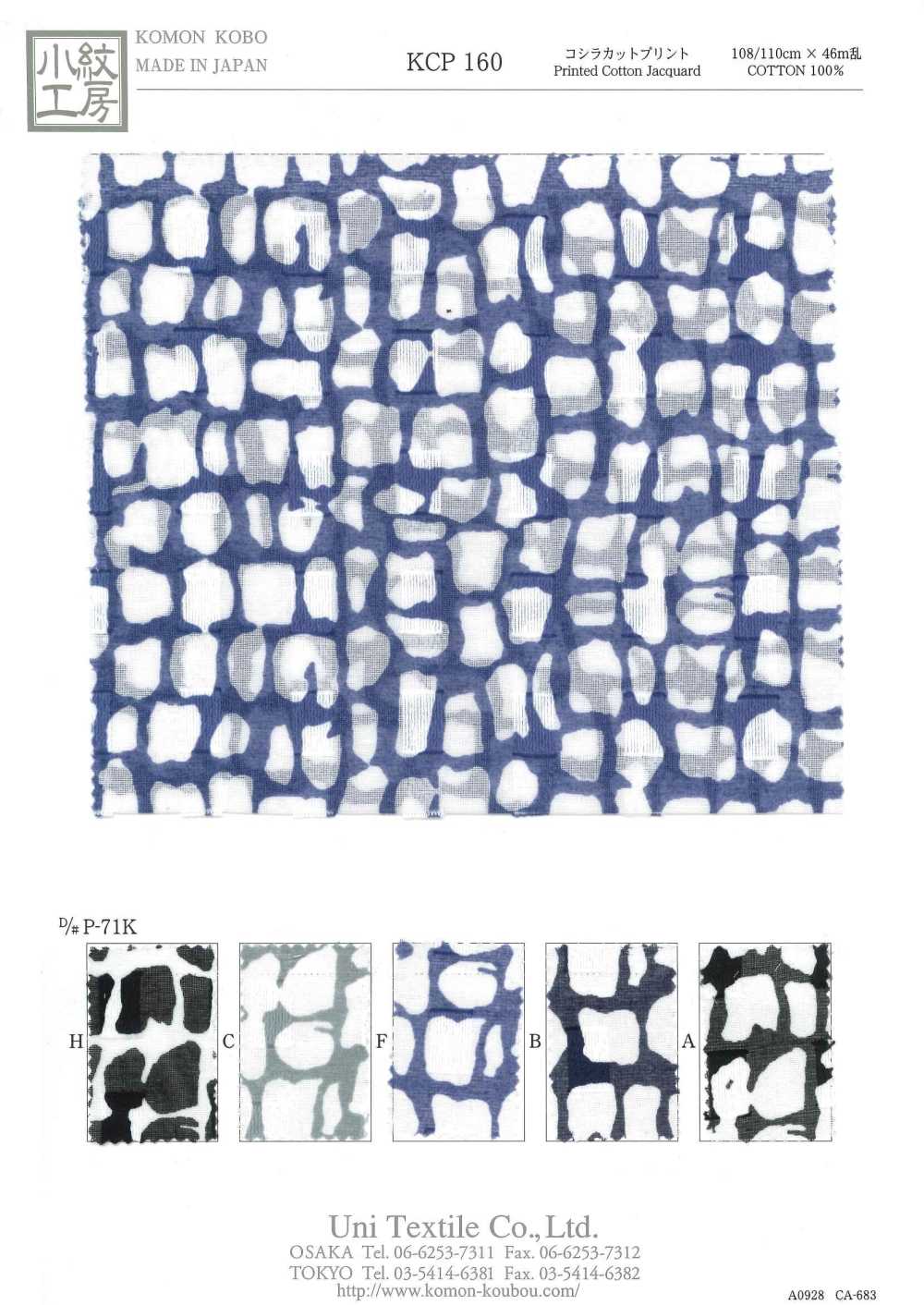 KCP160-DP-71K Stampa Tagliata Koshira[Tessile / Tessuto] Uni Textile(Komon Studio)