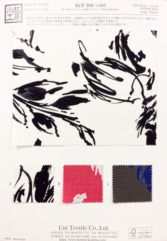 KCP306-D633 Stampa Multicolore 30x40 Butcher[Tessile / Tessuto] Uni Textile(Komon Studio)